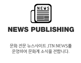 NEW PUBLISHING ȭ  Ʈ JTN NEWS Ͽ ȭ ҽ մϴ.